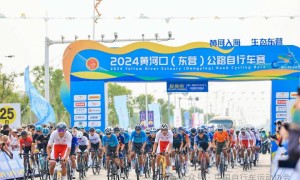 2024黄河口（东营）公路自行车赛拉开帷幕